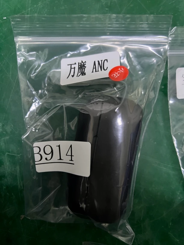 9新 1MORE/万魔 捡漏万魔Anc耳机编号B914