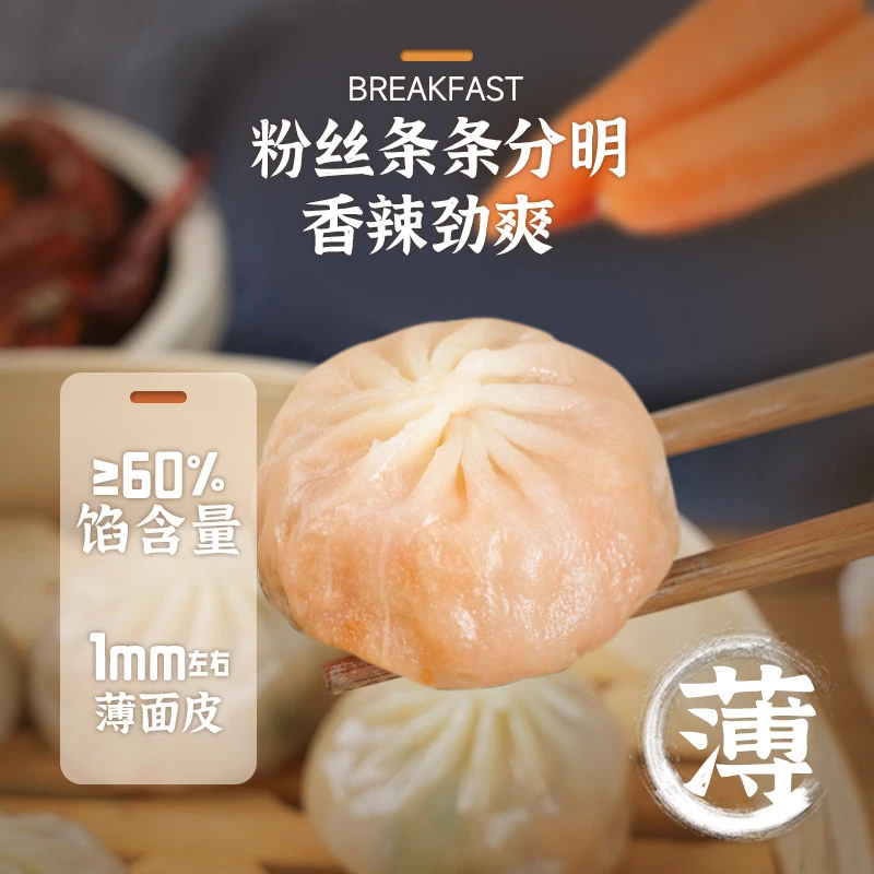 多口味薄皮包子儿童早餐半成品懒人速食品速冻小笼包批发