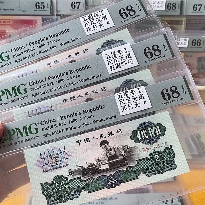 三版五星车工68分无4单张不挑号段