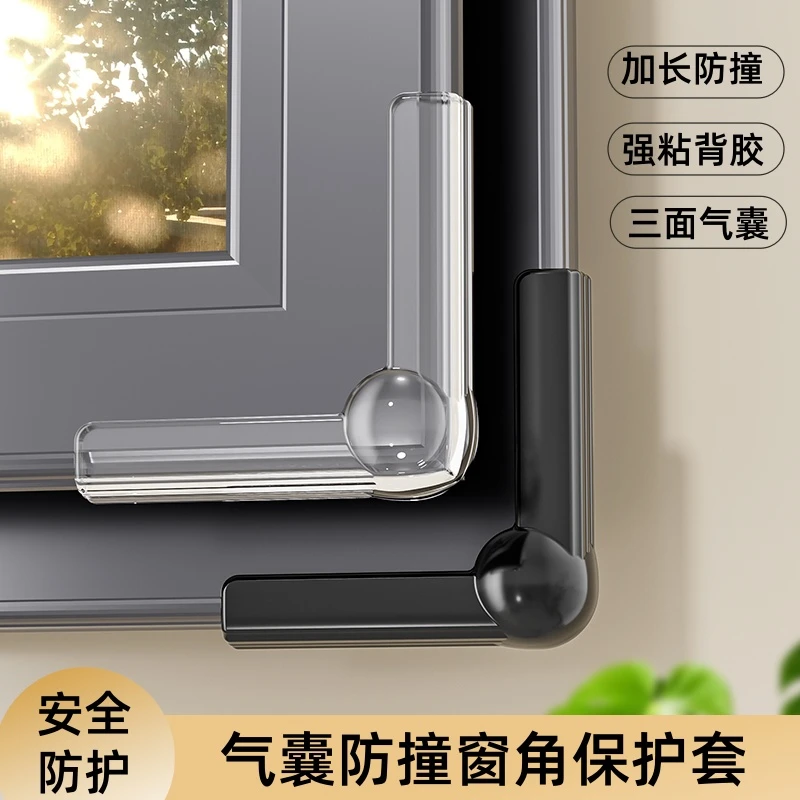 桌子桌角防撞护角窗户软硅胶气囊防撞条边角直角防磕碰气囊保护套