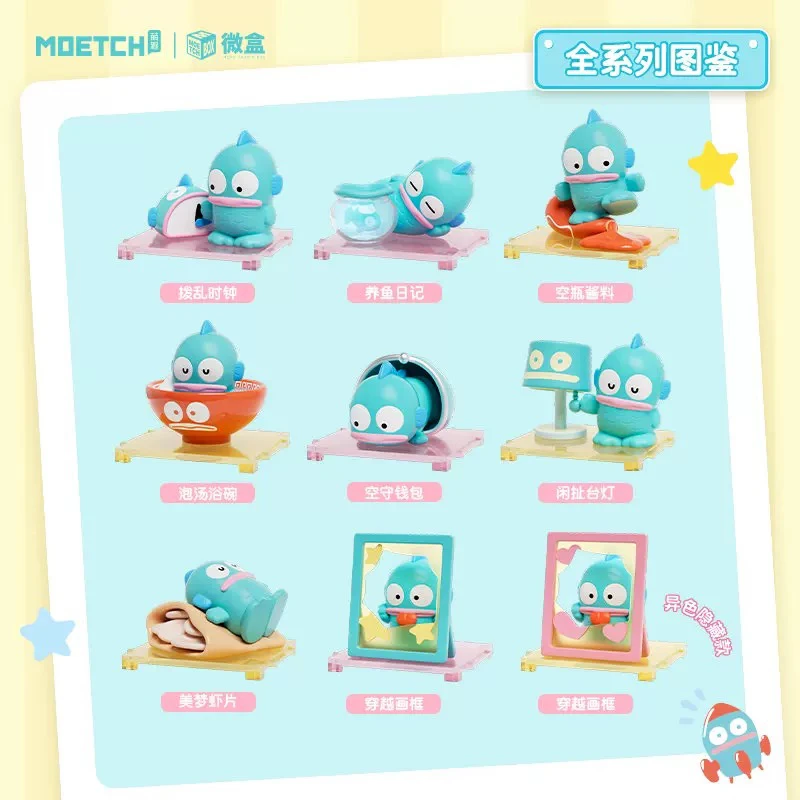 【拆盒】三丽鸥小丑鱼汉顿独处小时光系列微盒hangyodon盲盒