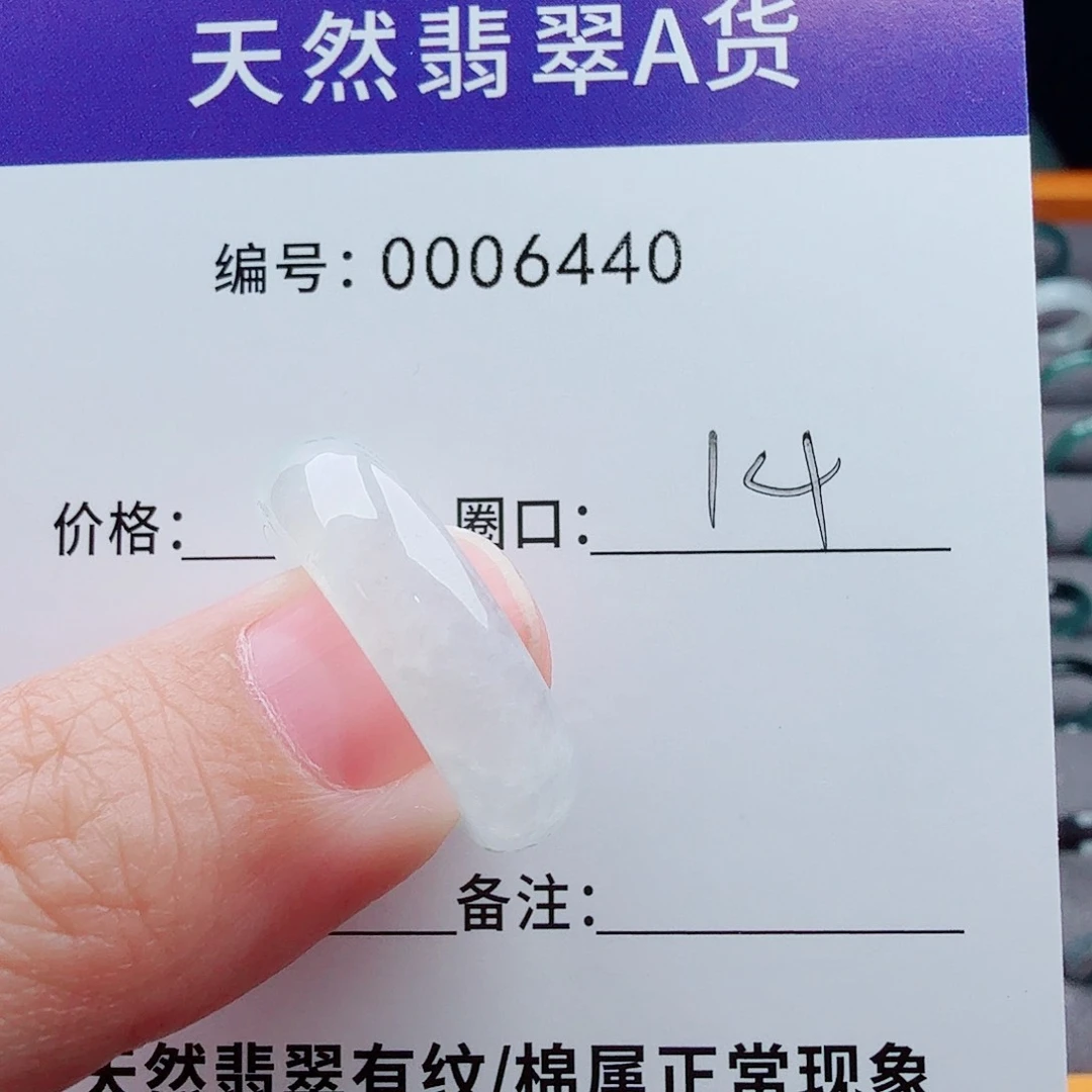 未镶嵌戒指翡翠翡翠