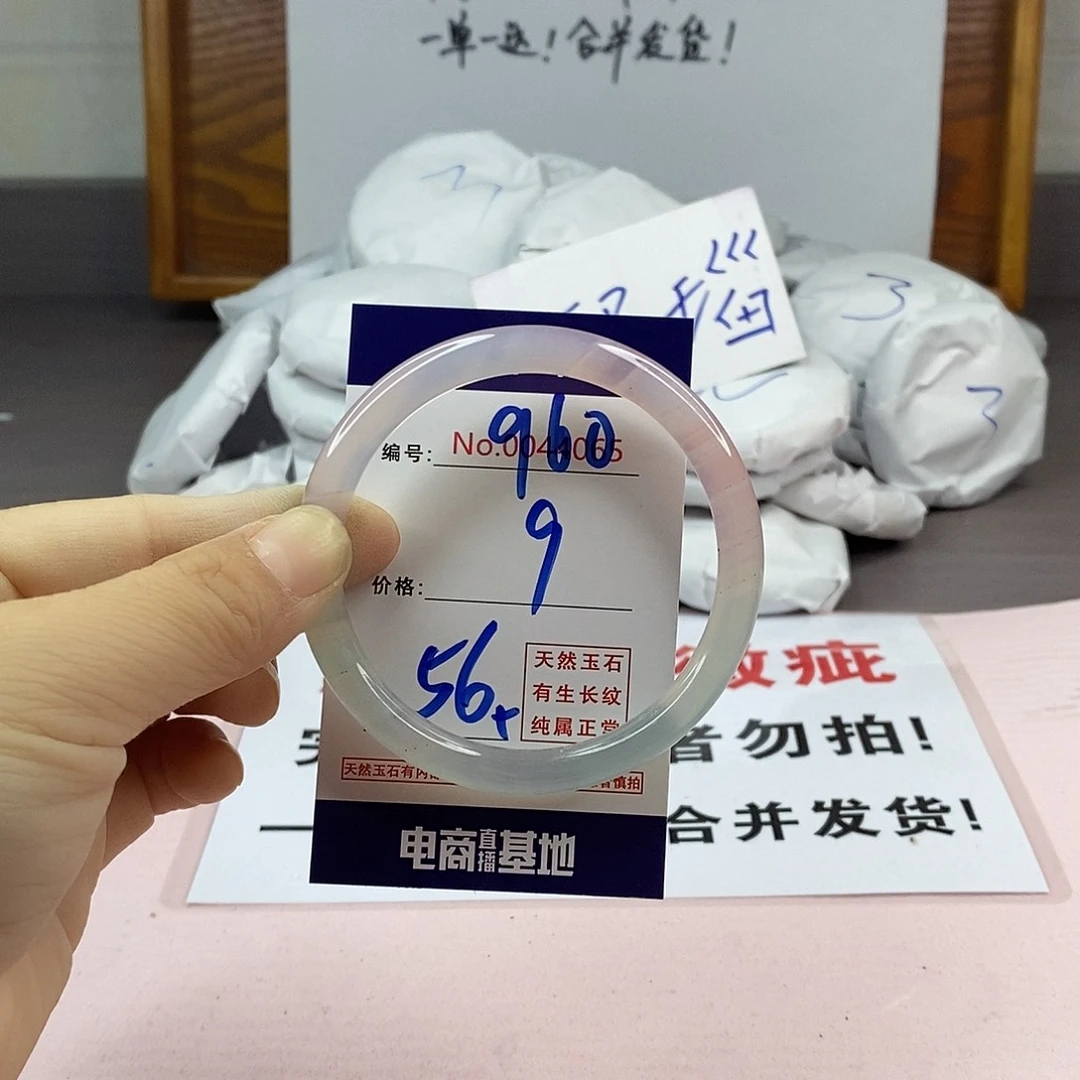 玛瑙/玉髓手镯未镶嵌960