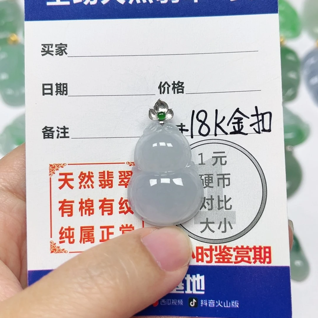 翡翠挂件18K金镶嵌四会天然A货翡翠