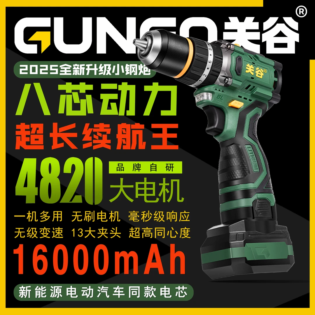 关谷正品假一赔十4820冲击钻工具小钢炮锂电机手电钻大功率打孔