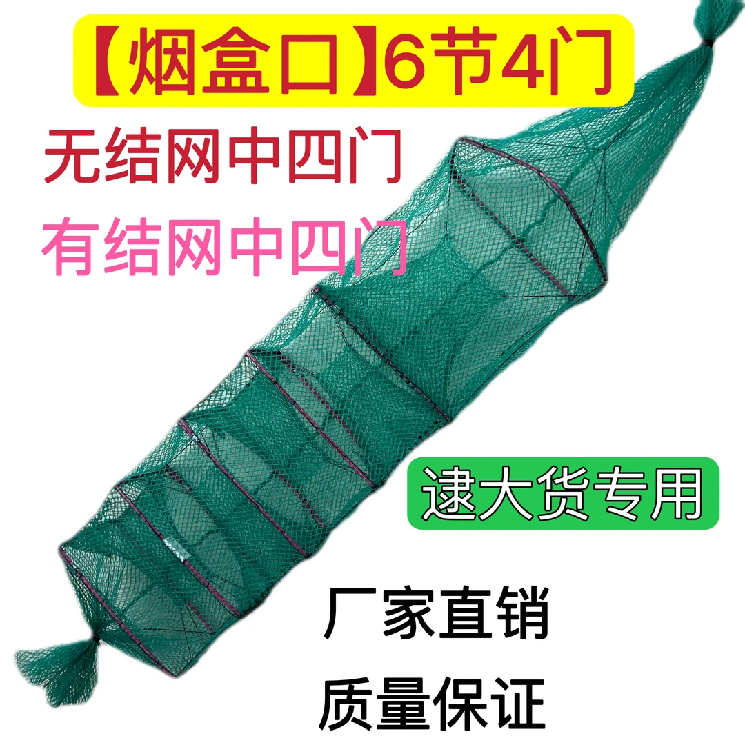 【十条装】烟盒口  逮大货有结网无结网黄鳝笼鳝鱼笼泥鳅笼