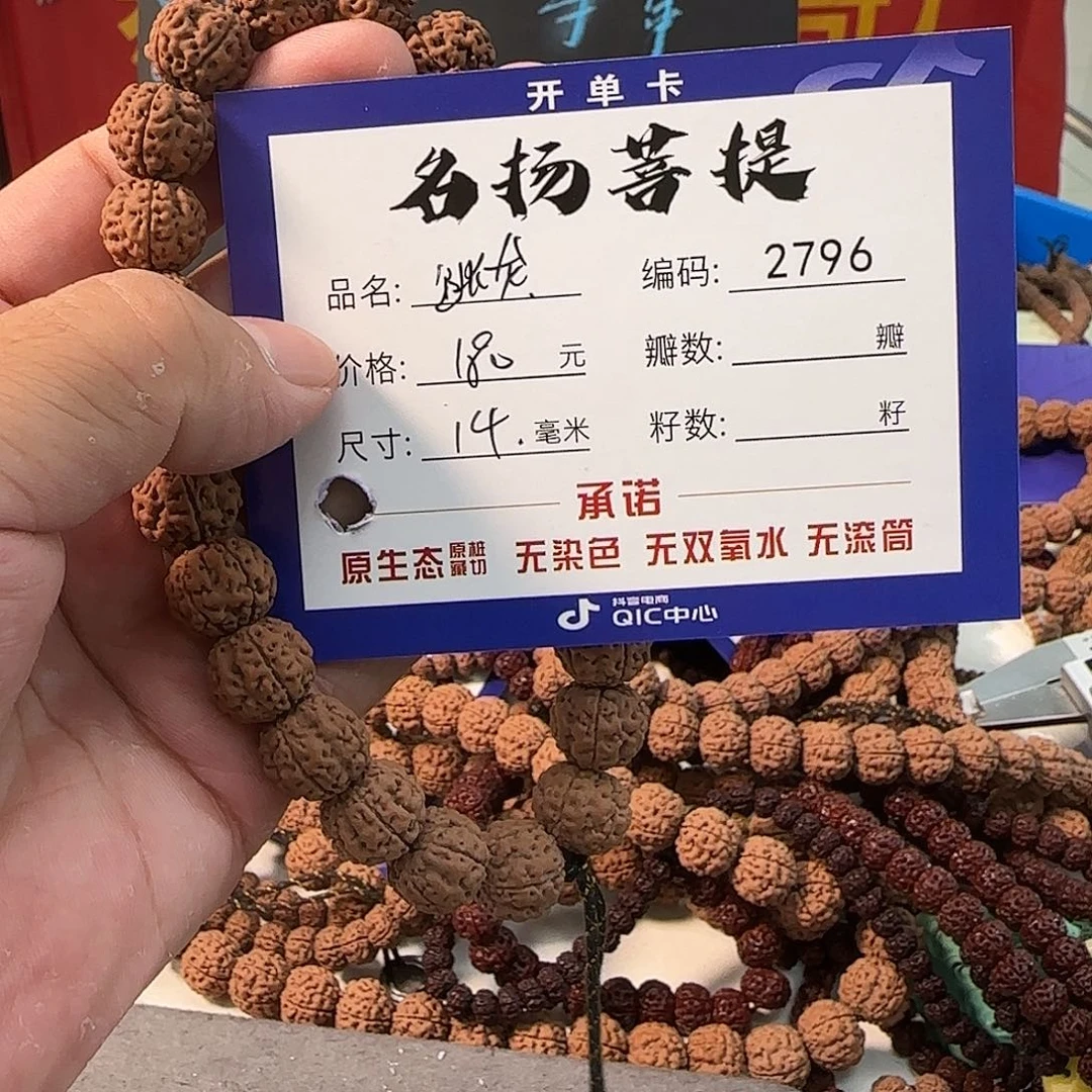 手串金刚菩提aaaaaa2796