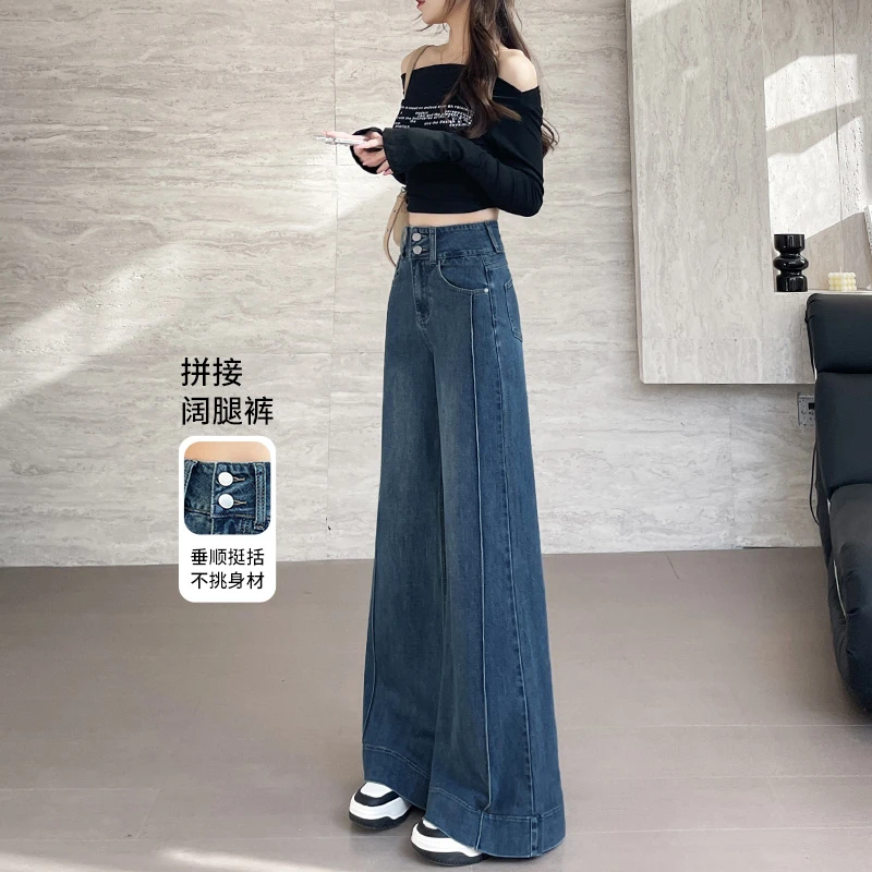 复古蓝阔腿牛仔裤女天丝2025春夏新款拼接高腰垂感宽松显瘦直筒裤