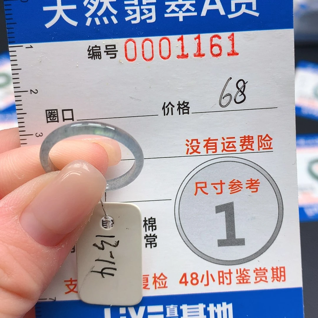 未镶嵌戒指翡翠翡翠