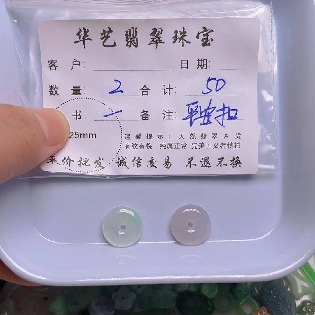 翡翠未镶嵌颈饰天然翡翠