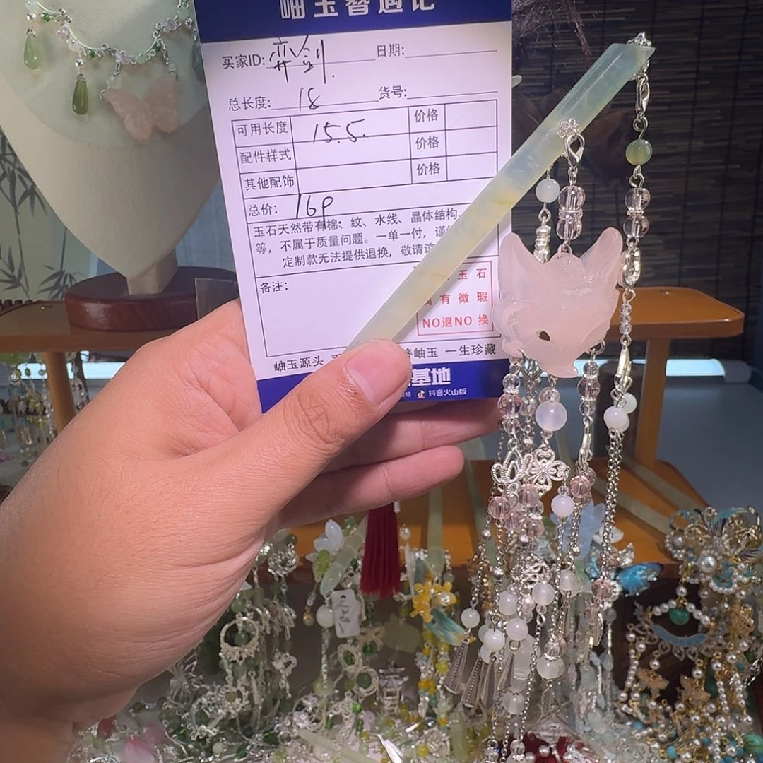 弈***雨蛇纹石玉合金发饰