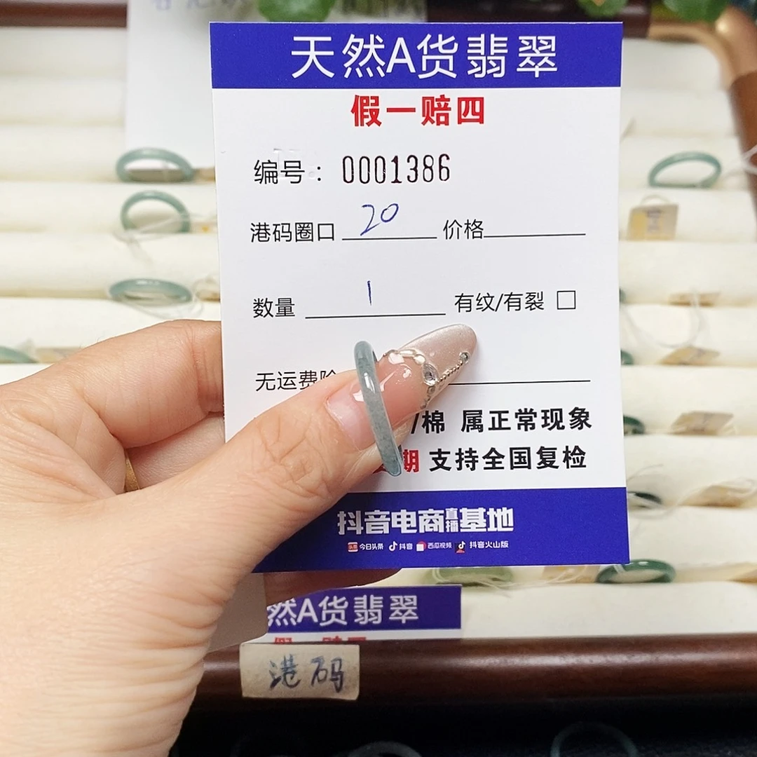 未镶嵌戒指翡翠三*天然翡翠1386