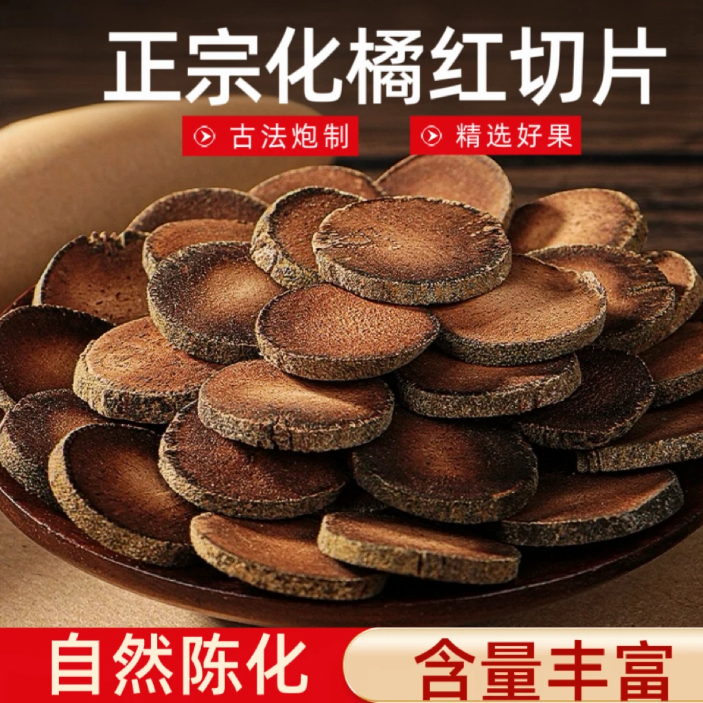 正品推荐化州原产地化橘红红茶正宗桔子橘红茶嗓子调理老少皆宜
