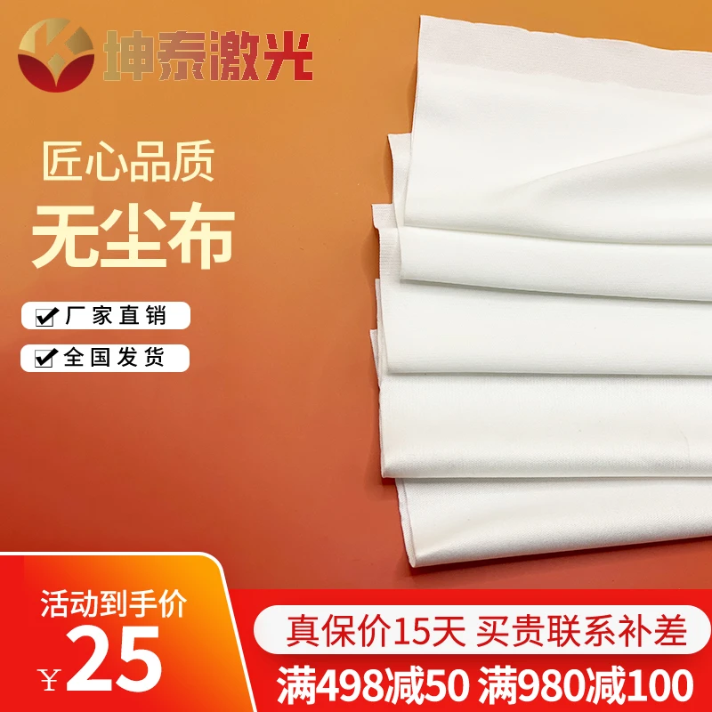 无尘布防静电工业擦拭布uv喷头喷绘机屏幕清洁除尘超细纤维不掉毛