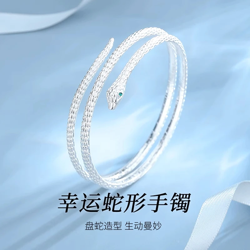 925银手镯 幸运蛇形银手镯925银镯子时尚手环百搭气质生日礼物