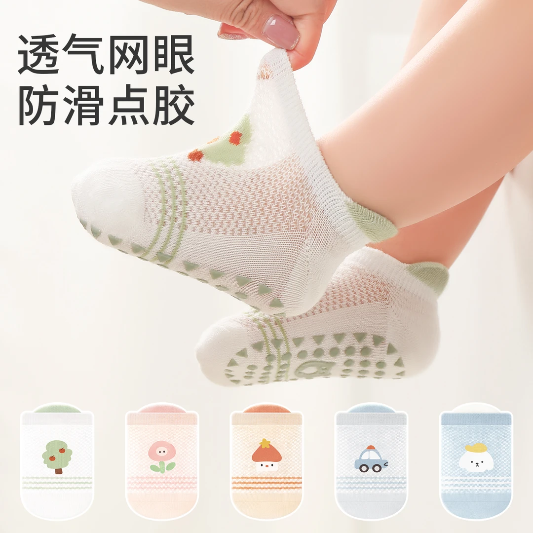 宝宝地板袜夏季薄款防滑隔凉婴儿室内学步网眼袜子一岁小月龄儿童