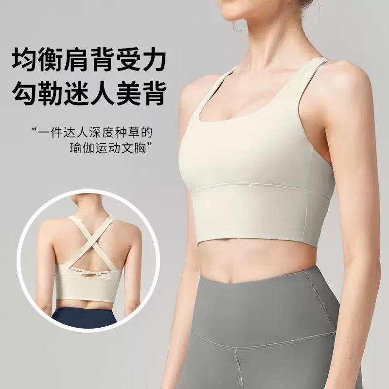 运动内衣女高强防震外穿跑步跳绳裸感瑜伽背心美背聚拢健身文胸