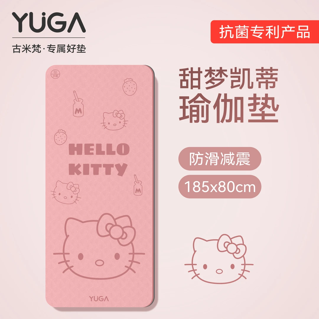 YUGAhellokitty瑜伽垫健身垫家用防滑减震静音加厚女士凯蒂运动垫