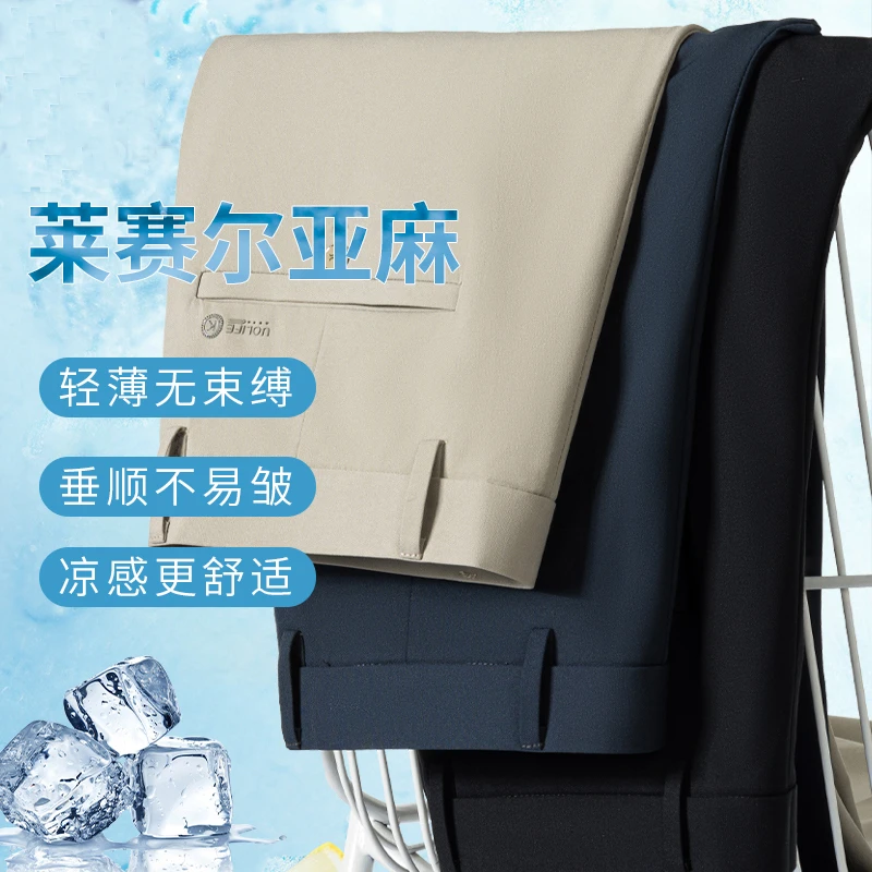 天丝莱赛尔亚麻裤夏季薄款爸爸裤子老年人男裤中年男士休闲裤西裤