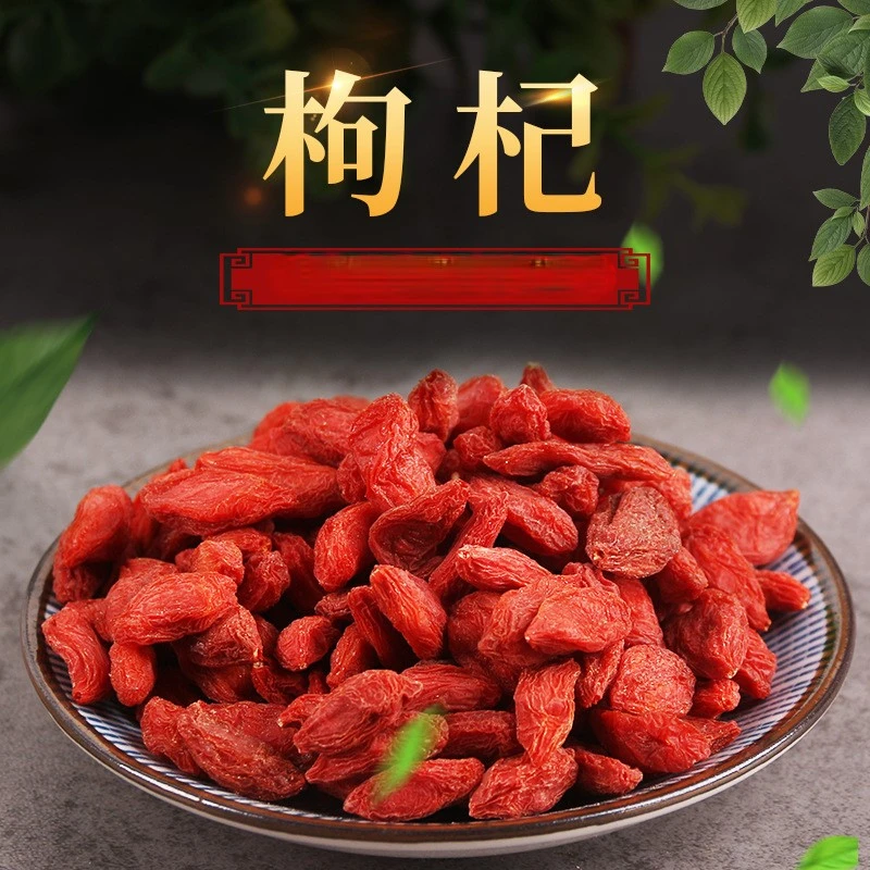 正宗头茬特级免洗泡酒泡茶大果红枸杞