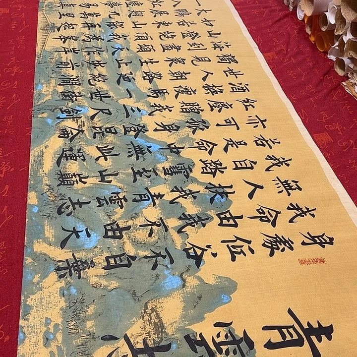书法青云志雷伟江山宣纸180✖️48厘米左右