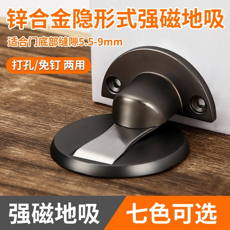 门吸免打孔新款地吸防撞门挡隐形吸门器卧室门强磁性家用静音门碰