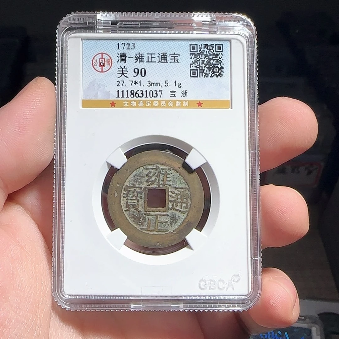 铜F评级封装盒子币一个