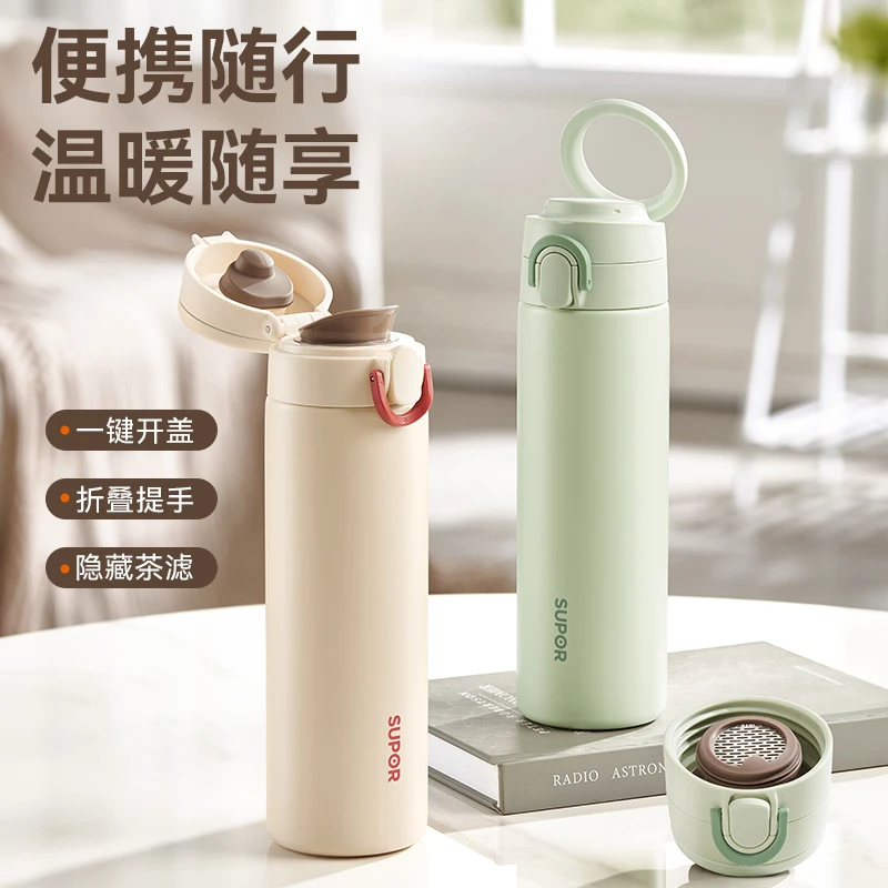 苏泊尔一键开合便携式水杯保温车载简约风多颜色可选不锈钢纯色