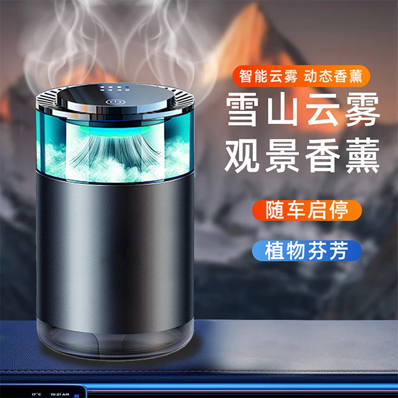K/欧云雾景观车载香薰2025新款汽车香氛车用高档饰品摆件持久散香