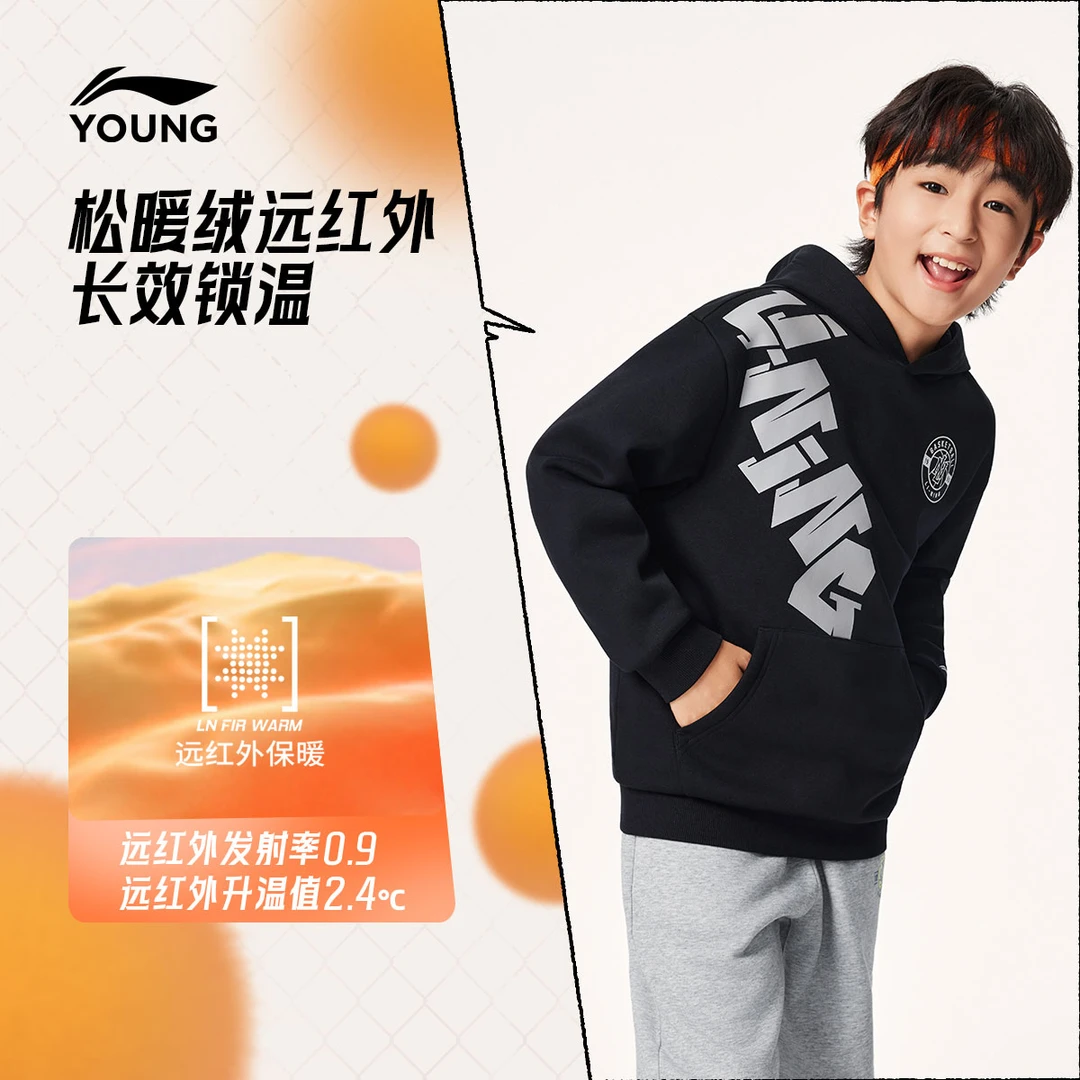 加绒|李宁儿童官方男大童抗菌涤纶连帽宽松型冬季卫衣YWDV487