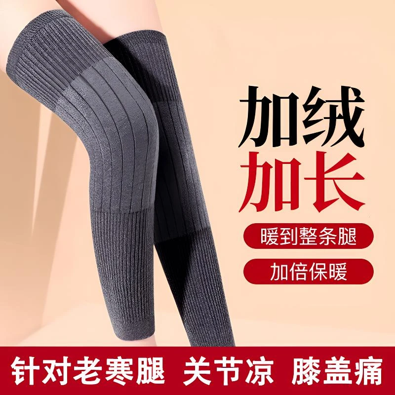 加绒护膝盖保暖老寒腿防寒女士关节老人男士冬季加长筒套护腿小腿