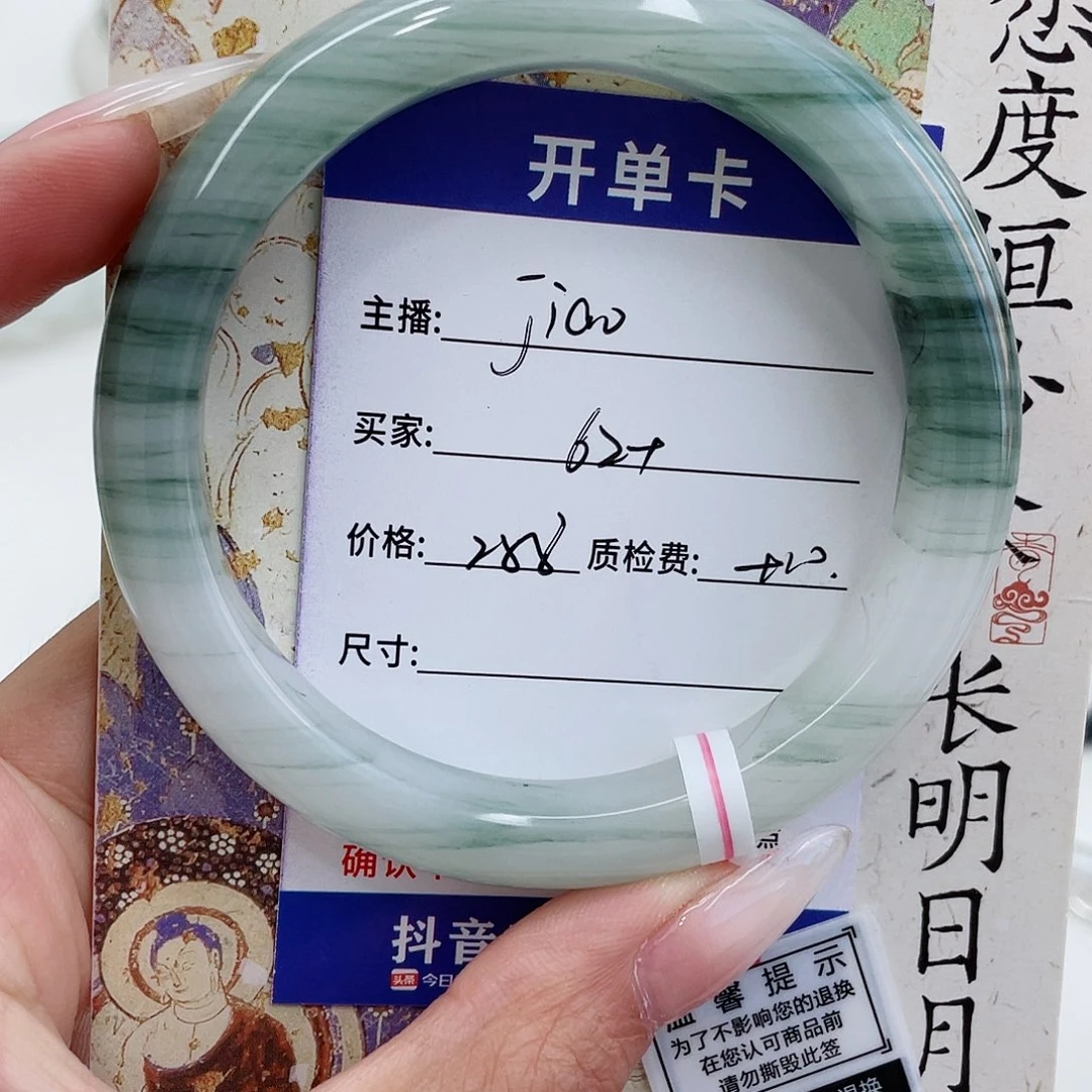 j***n石英质玉未镶嵌手镯