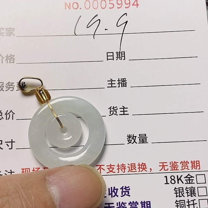 翡翠未镶嵌颈饰天然翡翠A货