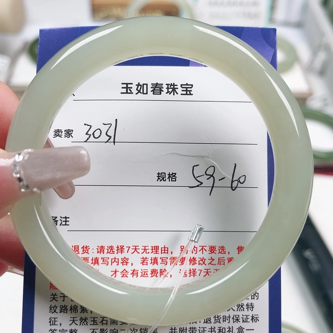 ：***）和田玉未镶嵌手镯