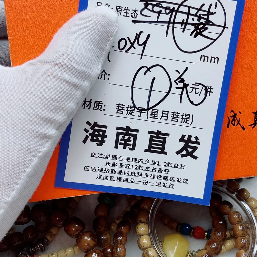 手串星月菩提10qqqqqqqqqq