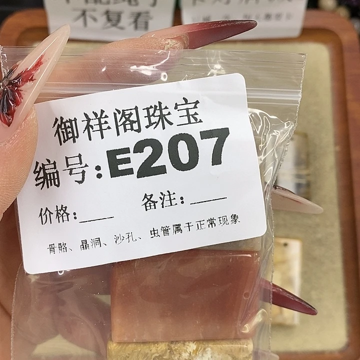 硅化珊瑚（珊瑚玉）颈饰未镶嵌戏*