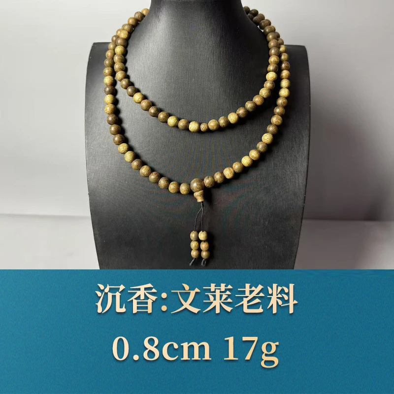 三福（红木）51987   文莱老料  沉香