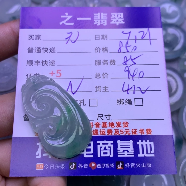 翡翠未镶嵌颈饰无***樉