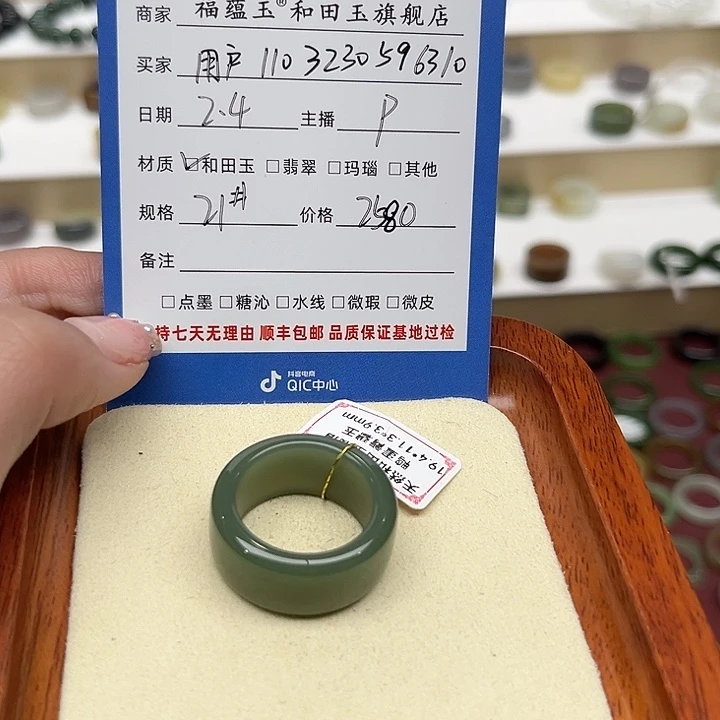 和田玉戒指未镶嵌用****0