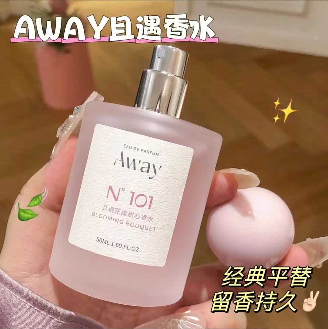 且遇Away香水寻爱祈愿持久清新留香淡雅花果香节日礼物女粉色邂逅