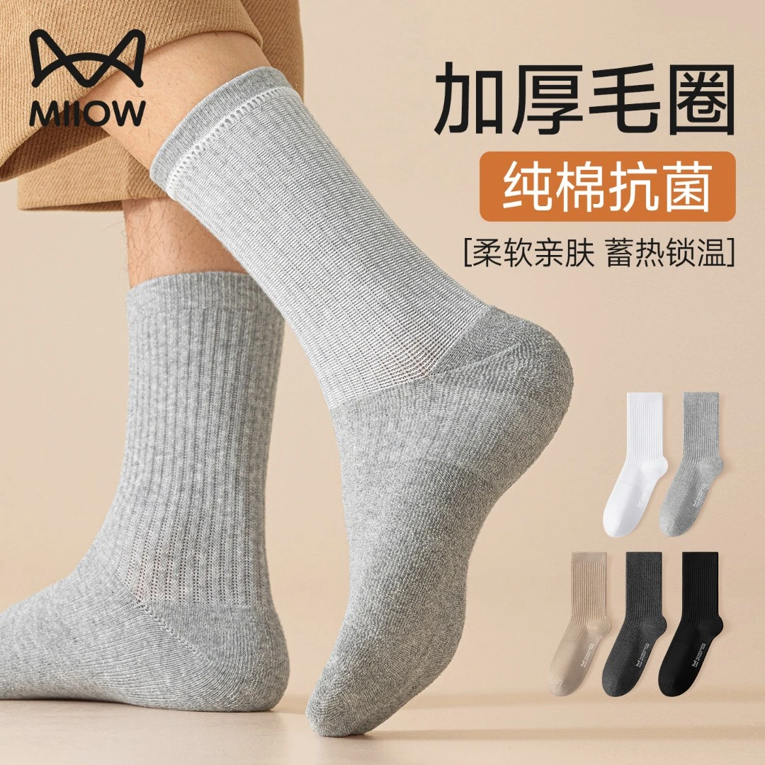 猫人纯棉袜子男士加绒加厚中筒100%棉防臭吸汗毛巾底毛圈保暖长袜