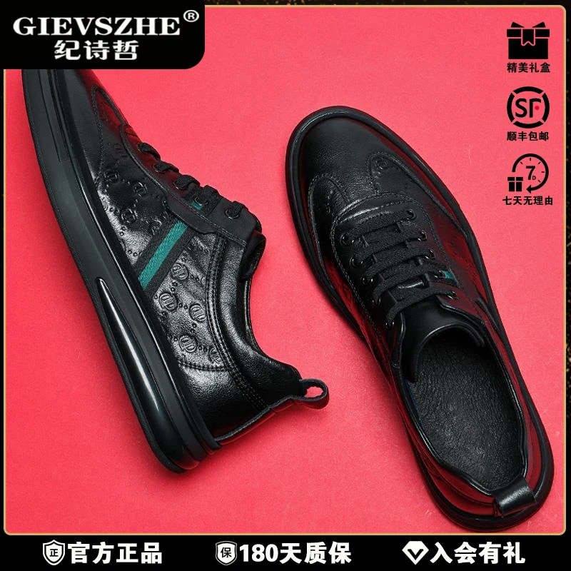 纪诗哲真皮男鞋休闲皮鞋男黑色冬季软底头层牛皮英伦新款爆款男鞋