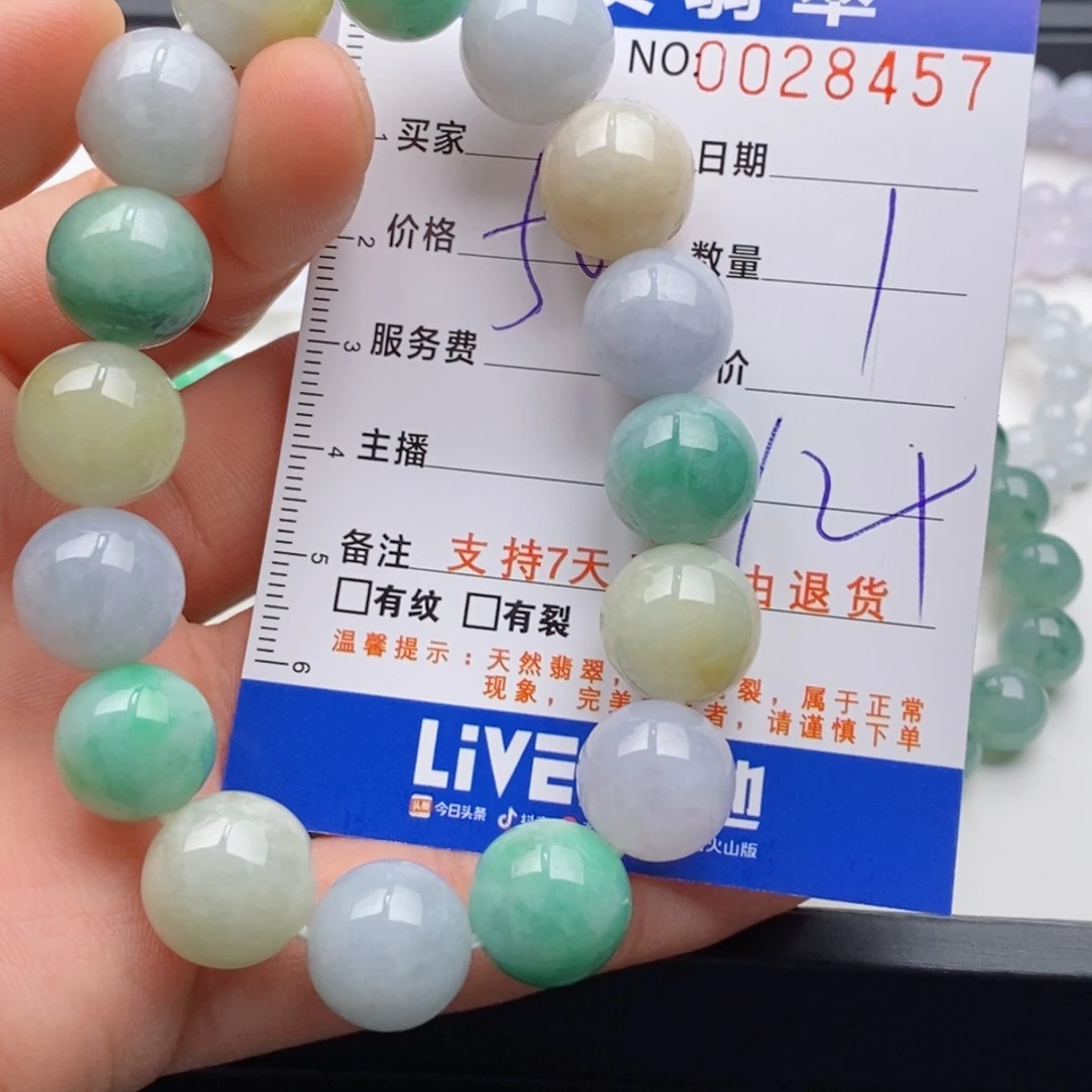 未镶嵌手链翡翠多样性