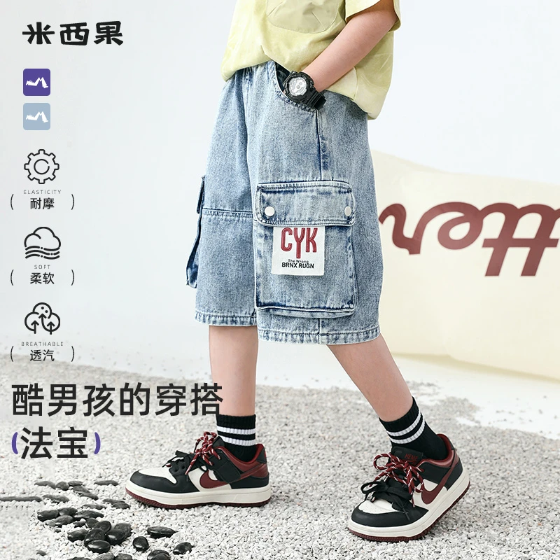 【工装牛仔裤】米西果男童短裤夏季2025新款男孩夏款童装儿童五分裤