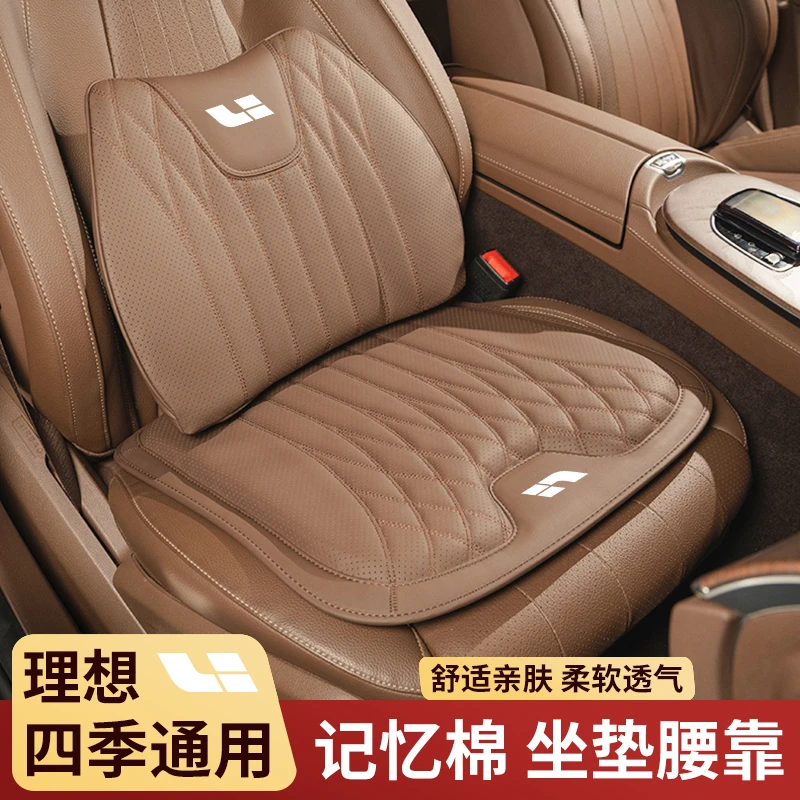 适用于理想车座椅冬夏坐垫腰靠ONE/L7/L8/L9透气坐垫腰靠垫车用品
