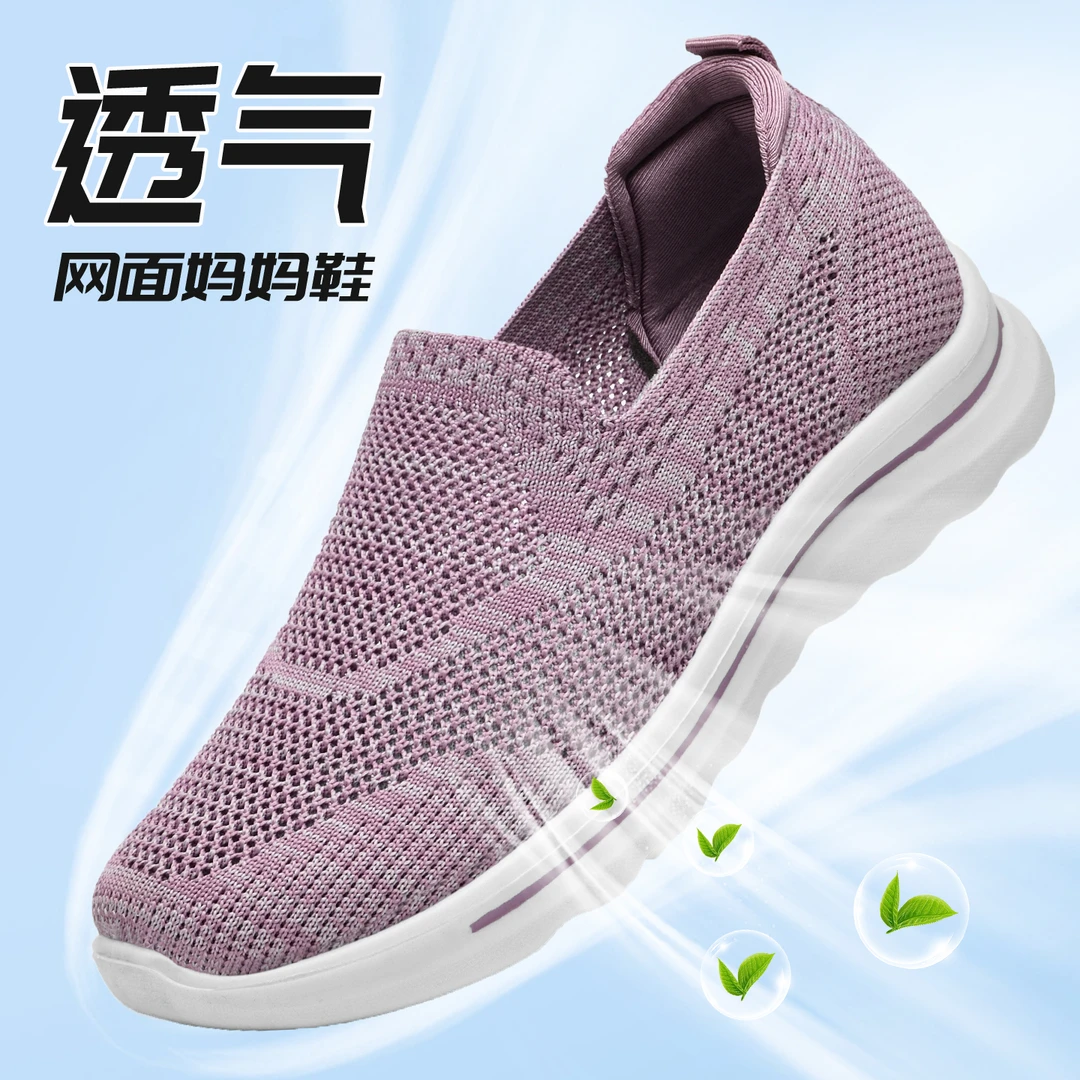 妈妈鞋2025夏季闰月鞋薄款网面透气中老年夏款健步鞋软底轻便防滑