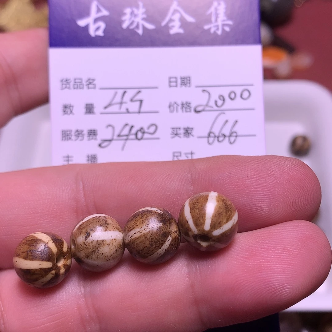 晃***6琉璃手工艺品西亚古珠
