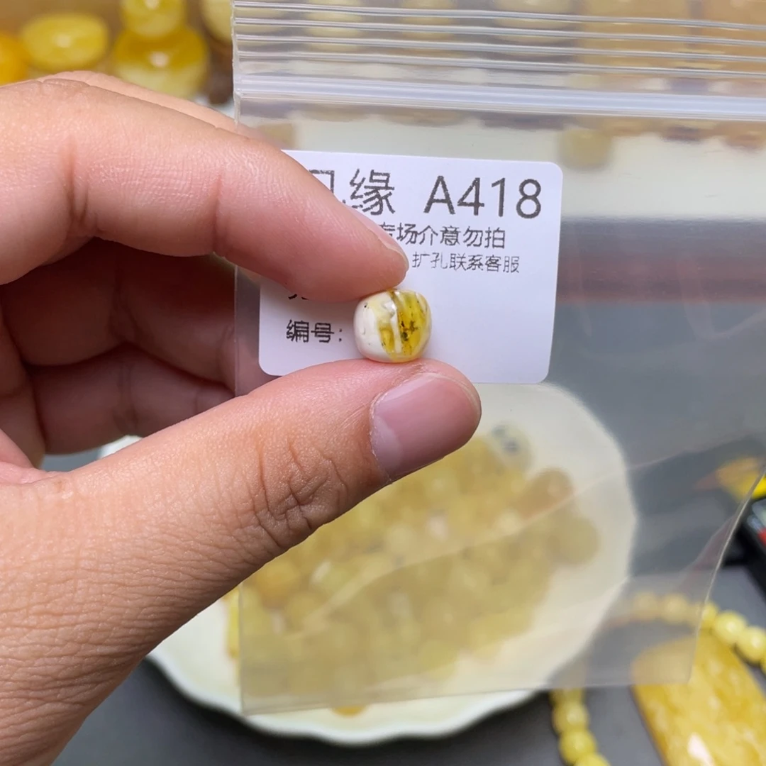 琥珀珠宝奇石未镶嵌基****a