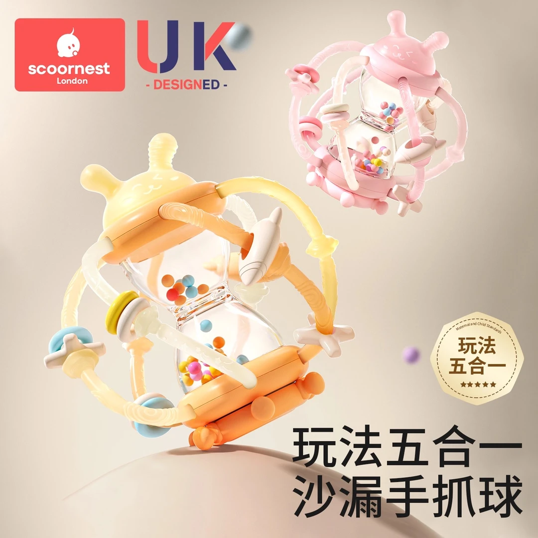 科巢婴儿玩具0到1岁牙胶曼哈顿手抓球一6个月3以上宝宝沙漏手摇铃