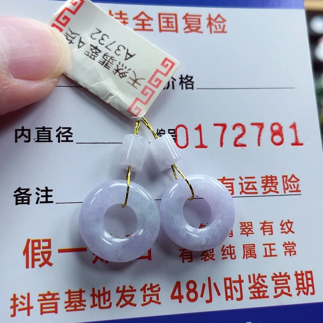 翡翠未镶嵌戒指甜甜圈